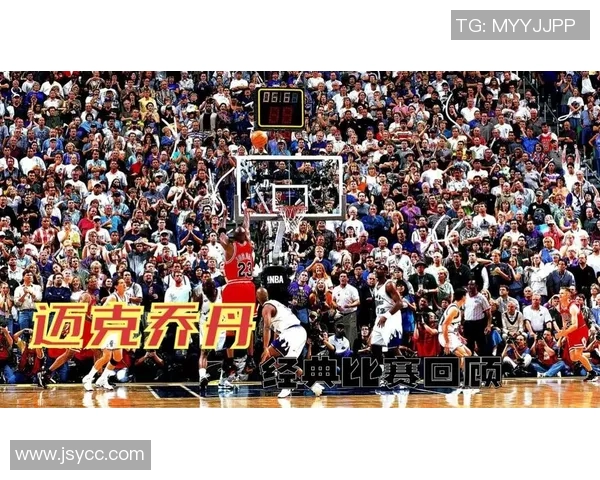 1997年NBA总决赛爵士与公牛的巅峰对决与传奇时刻回顾